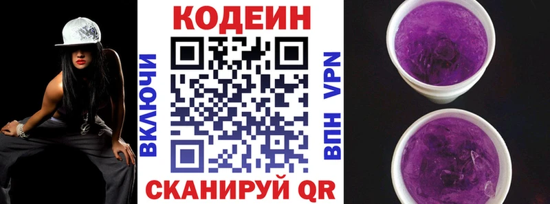 где купить наркоту  Пустошка  МЕГА ONION  Кодеин Purple Drank 