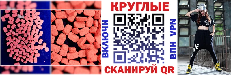 ЭКСТАЗИ ешки  где можно купить   Пустошка 