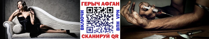 Героин Афган  darknet официальный сайт  Пустошка 