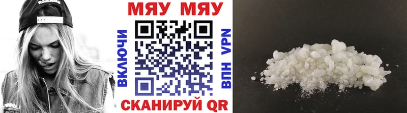Мефедрон кристаллы  MEGA ссылки  Пустошка 