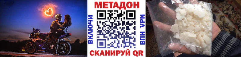 Метадон кристалл  shop формула  Пустошка  цена наркотик 